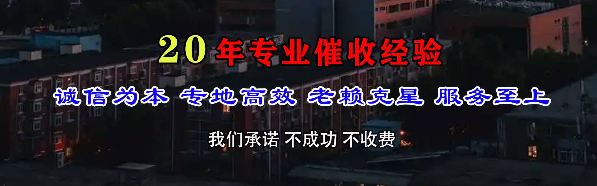 钟祥腾速达讨债公司